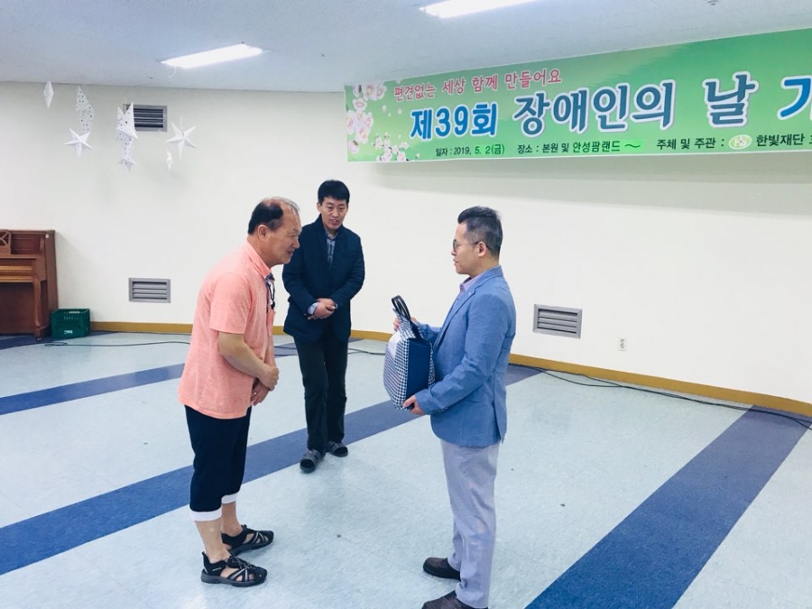 장애인의 날 기념 선물 증정